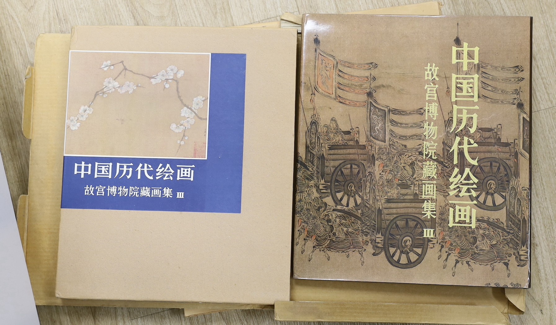 Imperial Palace Museum volume on paintings and another volume of Daoist Paintings (2)